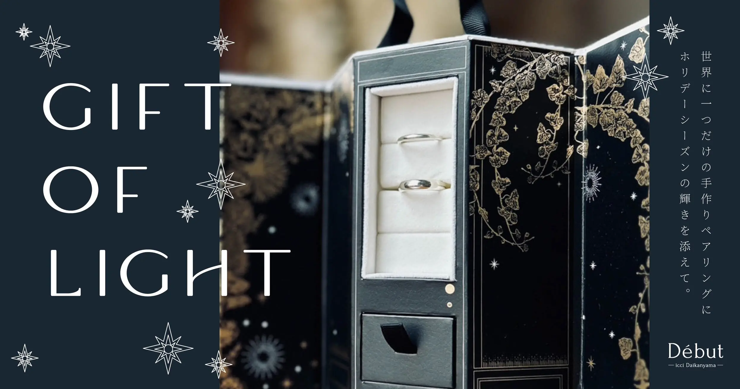 ホリデーシーズン12月