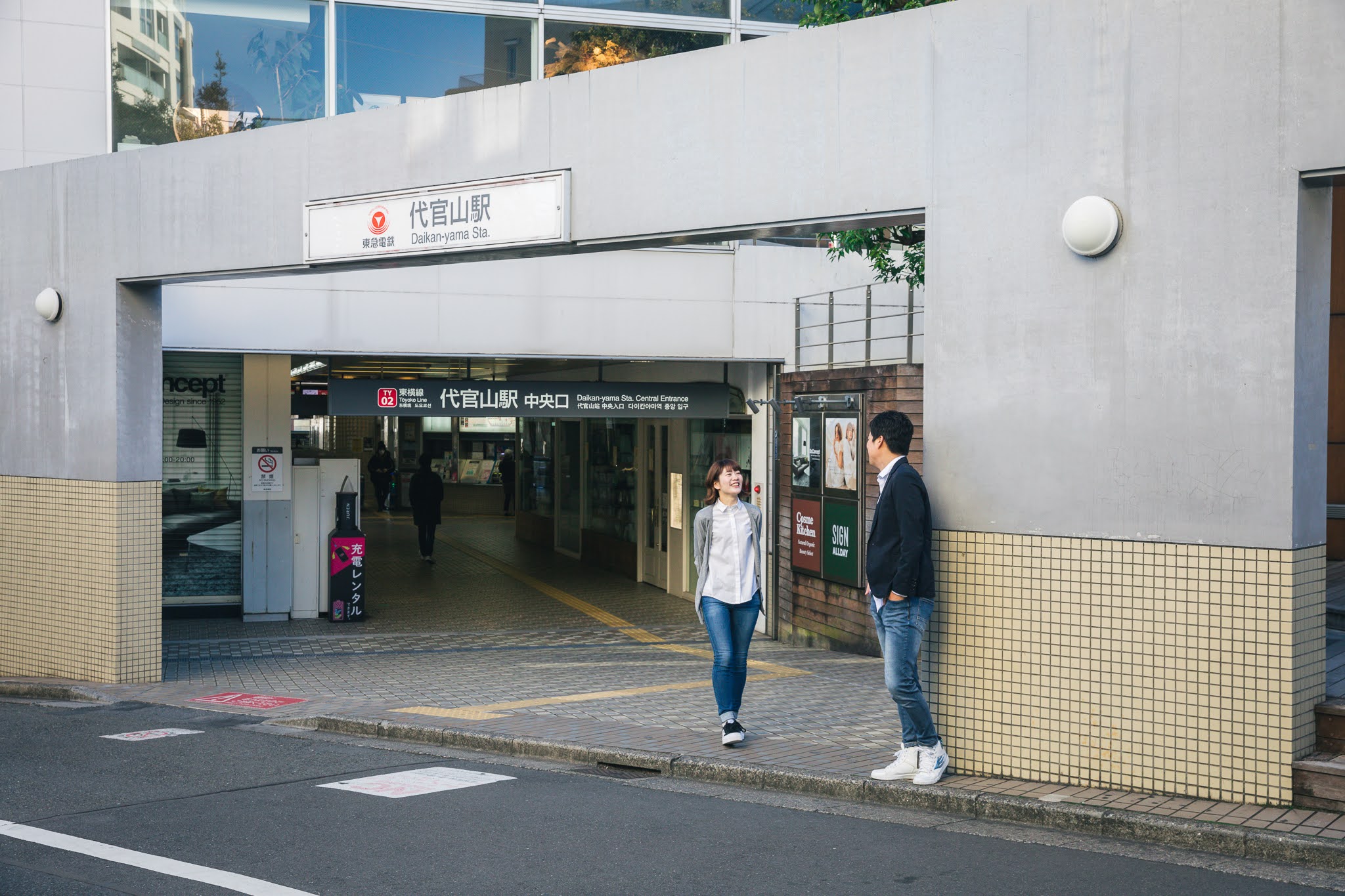 デート　カップル